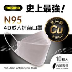 【Masaka】N95韓版成人4D立體抗菌口罩10枚入盒裝(台灣製/超淨新/薄櫻粉)