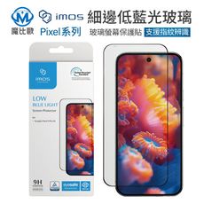 imos Google Pixel 9/9 Pro/9 Pro XL RPF60 低藍光 螢幕保護貼