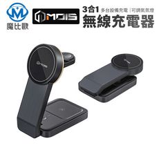 MOIS 摩世 三合一 磁吸無線充電座 充電器 適用 iPhone Watch AirPods