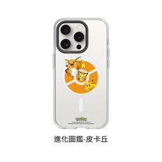 犀牛盾 Clear 寶可夢 聯名款 iPhone15 透明殼 磁吸版【進化圖鑑-皮卡丘】