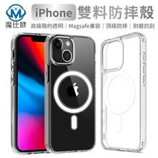 雙料防摔保護殼 iPhone 16 15 14 13 12 Magsafe 磁吸款 手機殼 透明殼