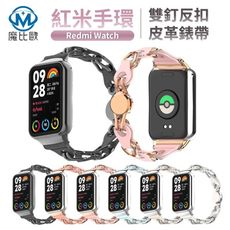 紅米手錶 Redmi Watch 4 / 5 磁吸釦款 時尚鏤空錶帶 女生錶帶 替換錶帶 手錶帶