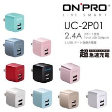 Onpro uc-2p01 雙孔 USB充電器 雙usb 5v 2.4a 急速充電 豆腐充