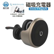 Bezalel 倍加能 Omnia X MagSafe 車用磁吸無線充電器