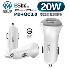 BStar 貝仕達 20W PD+QC3.0 車用充電器 C-05 車充頭 快充頭