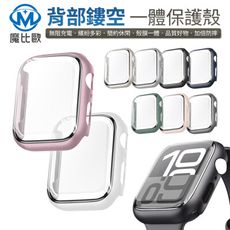 Apple Watch Series 10 一體殼+保護貼 42mm 46mm 一體式保護殼 玻璃貼