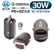 Oweida PD+QC3.0 30W 雙孔急速車用充電器 車充頭 Type-C USB充電