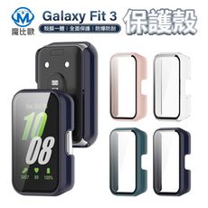 Samsung 三星 Galaxy Fit3 一體式 保護殼 Fit 3 手環 手錶 一體殼 保護貼