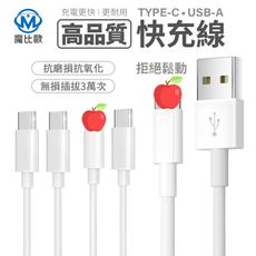 蘋果 Iphone 20W PD Type C 充電線 傳輸線【100cm】i11 12 14 13