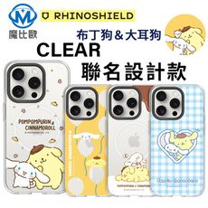 犀牛盾 布丁狗＆大耳狗 聯名款 CLEAR 手機殼 iPhone 系列【食物系列-飯糰咬一口】