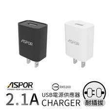 BSTar 貝仕達 2.1A 單孔USB充電器 迷你快速充電器