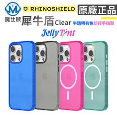 犀牛盾 JellyTint 防摔保護殼 磁吸款 iPhone 15 Plus Pro Max 手機殼