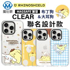 犀牛盾 布丁狗＆大耳狗 CLEAR 手機殼 磁吸款 iPhone 系列【食物系列-飯糰咬一口】