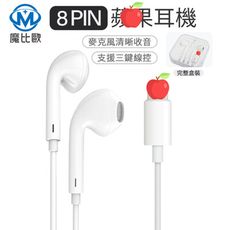 蘋果 EarPods 副廠 耳機