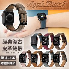 Apple watch 7 6 5 SE S10 復古皮革 牛皮錶帶 替換錶帶 手環錶帶