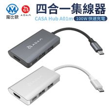 ADAM 亞果元素 CASA Hub A01m USB 3.1 Type-C 四合一 多功能 集線器