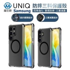 UNIQ Combat 四角強化軍規等級防摔三料保護殼 三星 Galaxy S25 系列