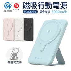 ADAM 亞果元素 GRAVITY CS5 支架式磁吸行動電源 5000mAh