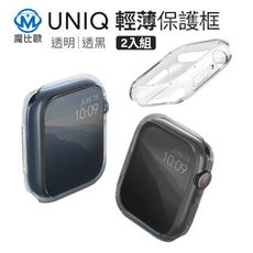 UNIQ Glase Apple Watch 9 8 7 輕薄透明防撞保護框 2入（透明+透黑）