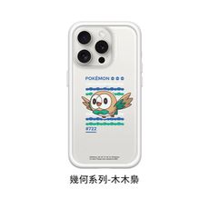 犀牛盾 寶可夢 聯名款 iPhone 15 Mod NX 客製化 背板 【幾何系列-木木梟】