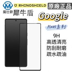 犀牛盾 滿版玻璃保護貼 Google Pixel 6 Pixel 7 Pixel 7a 螢幕保護貼