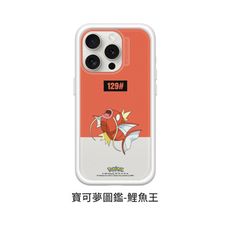 犀牛盾 寶可夢 聯名款 iPhone 15 Mod NX 客製化 背板 【寶可夢圖鑑-鯉魚王】