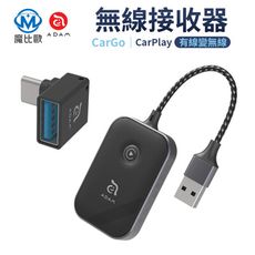 ADAM 亞果元素 CarGo CarPlay 無線接收器 附 USB-A to USB-C 轉接頭