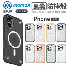 MOMAX iPhone 16 MU系列 磁吸氣囊保護殼 i16/Plus/Pro/Pro Max