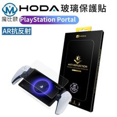 hoda AR抗反射 玻璃螢幕保護貼 SONY PlayStation Portal 遙控遊玩機