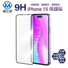 iPhone 亮面滿版鋼化保護貼 For iPhone 全型號 窄黑邊 螢幕保護貼 i15