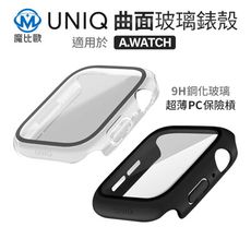 UNIQ Nautic Apple Watch 9 8 7 超輕量曲面玻璃錶殼 一體式 保護殼 手錶