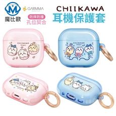 GARMMA 吉伊卡哇 AirPods Pro/Pro2/AirPods 4 無線耳機保護套 保護殼