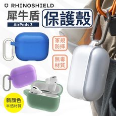 犀牛盾 Airpods 保護殼 airpods 3 代 airpods 4代 防摔保護套