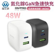 ONPRO GAN48W mini 二孔 氮化鎵GaN 超急速充電器 Type-C 旅充 快充