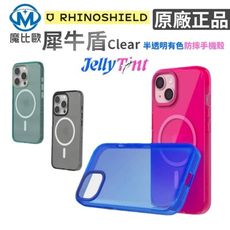 犀牛盾 JellyTint 防摔保護殼 磁吸款 iPhone 16 Plus Pro Max 手機殼