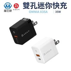 ADAM 亞果元素 OMNIA X35A GaN 35W 雙孔迷你快速電源供應器