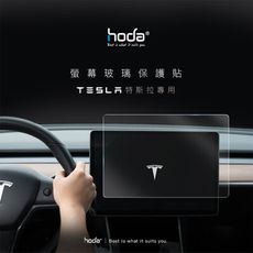 hoda 特斯拉 Model Y / 3 中控螢幕 AR 抗反射 玻璃保護貼 螢幕保護貼