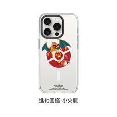 犀牛盾 Clear 寶可夢 聯名款 iPhone15 透明殼 磁吸版【進化圖鑑-小火龍】