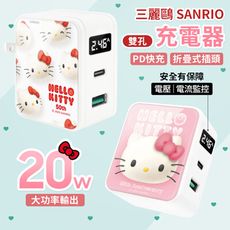 GARMMA Type-C USB PD快充雙孔充電器 Hello Kitty 50周年 三麗鷗正版