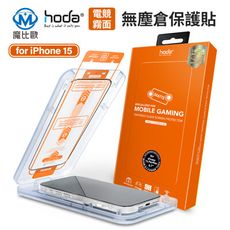 hoda 霧面 滿版 玻璃保護貼 iPhone 15 14 13 手機螢幕保護貼