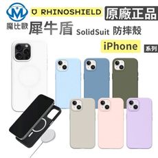 犀牛盾 Solidsuit iPhone16系列 Magsafe磁吸 經典防摔手機殼 i16 保護殼