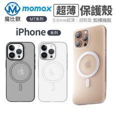 MOMAX MT系列 磁吸超薄保護殼 iPhone 16/Plus/Pro/Pro Max 手機殼