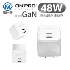 ONPRO UC-2P01CC Max 氮化鎵GaN PD48W 雙Type-C 超急速迷你充電器