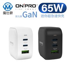 ONPRO UC-GAN65W PD65W 3孔 氮化鎵GaN PD超急速充電器【PRO2版】旅充頭