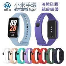 小米 Smart Band 矽膠錶帶 小米手環 9 Activ 8 Active Redmi 手環2