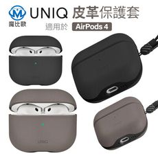 UNIQ Lyden 耐刮皮革收納保護套 AirPods 第4代 保護殼 附掛繩