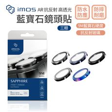 imos 藍寶石 鏡頭保護貼 iPhone 14 Pro / Pro Max 不鏽鋼 鏡頭貼