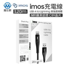 imos USB-A to Lightning 連接線 充電線 傳輸線 120cm