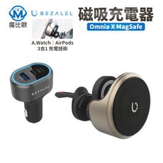 Bezalel 倍加能 Omnia X MagSafe 車用磁吸無線充電器 + 85W 三孔車充頭