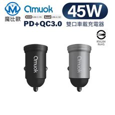 amuok PD+QC 45W 車充 迷你充電器 USB+Type C 迷你雙孔車充 汽車充電器